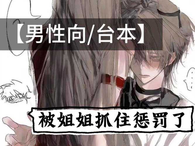 深夜沉迷：1V1性瘾秘密调教实录