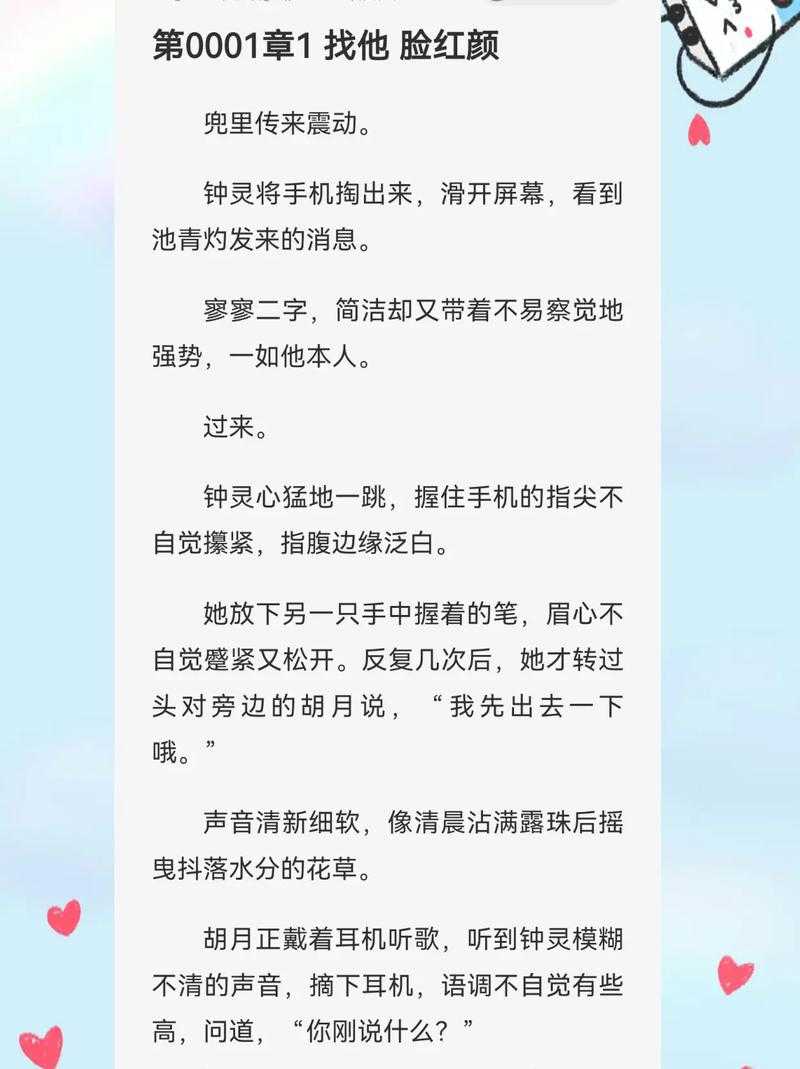深夜沉迷：H性瘾1V1的隐秘诱惑