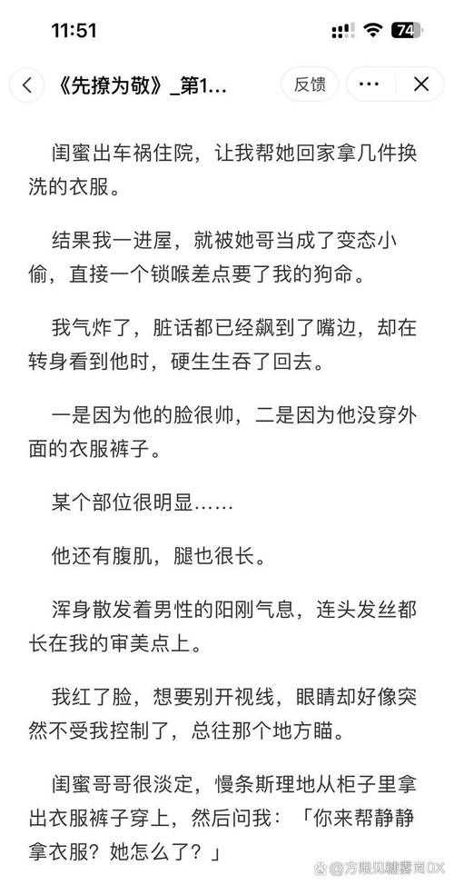 深夜湿透的私密日记：那些止不住的悸动