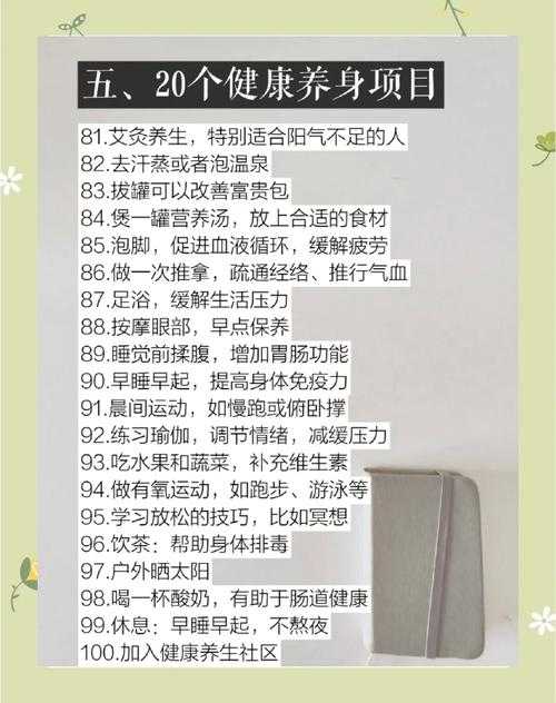 深夜独处指南:100种自我愉悦小妙招