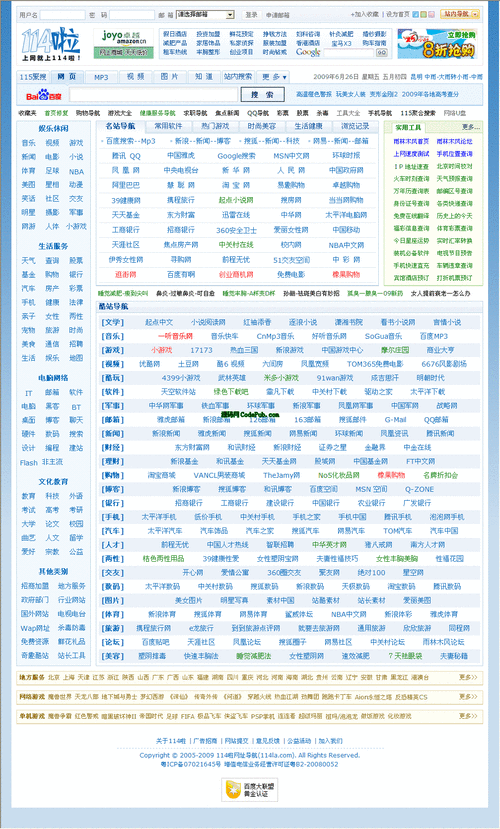深夜福利:精品网站导航大全