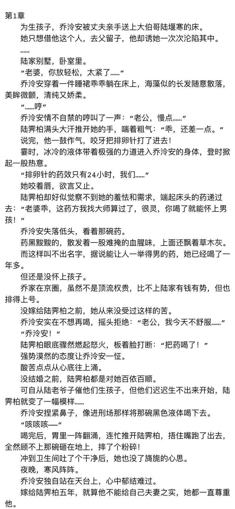 深夜私藏:被窝里的暧昧读物精选