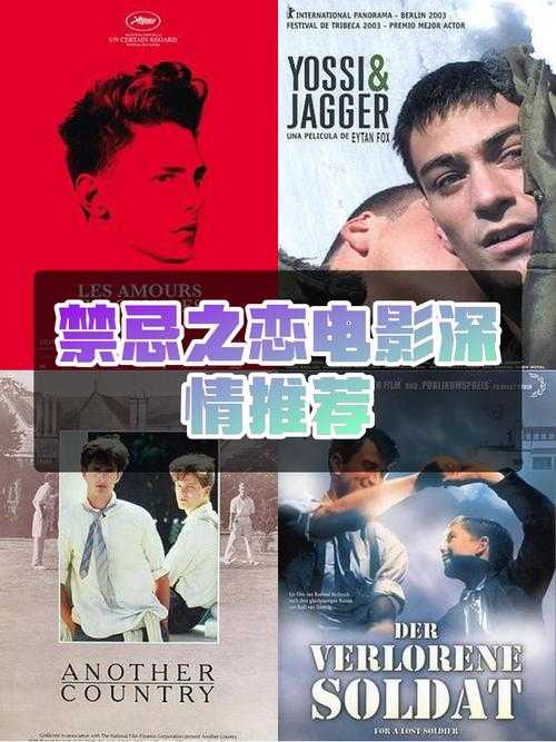 深夜诱惑：禁忌之恋的激情篇章