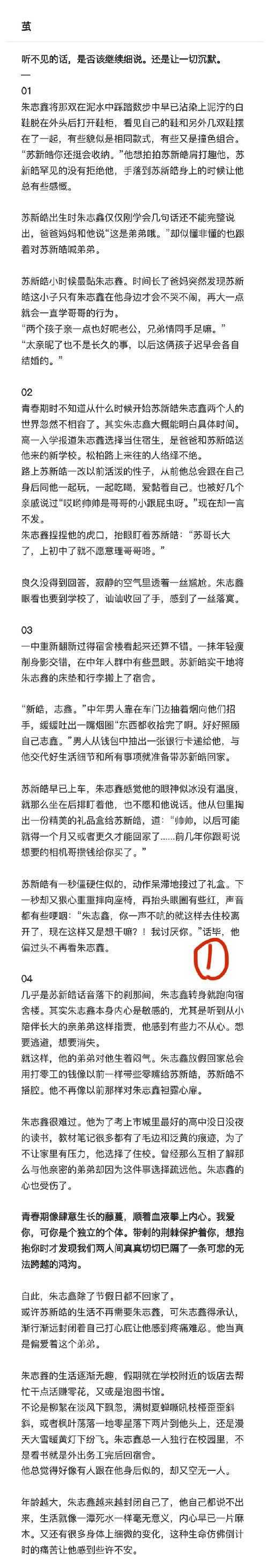 深夜读物：h文精选合集，情感与欲望的交织