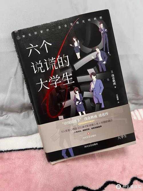 深夜限定的隐秘读物:18个不可告人的秘密