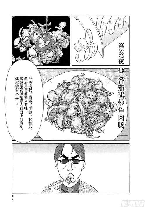 深夜食堂漫画全集下载资源