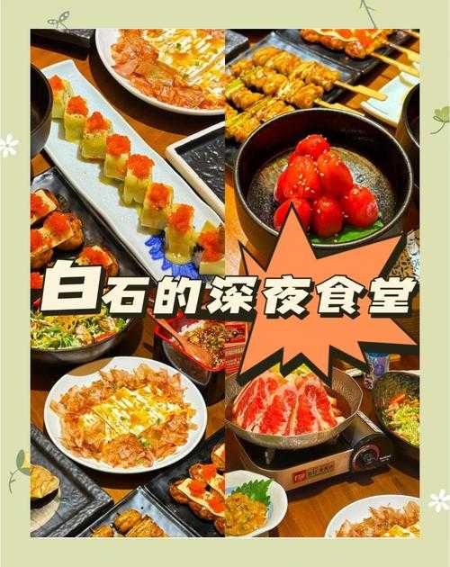 深夜食堂:诡异美食背后的恐怖真相
