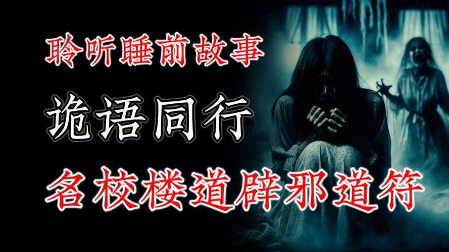深夜鬼影：50字短篇恐怖故事集
