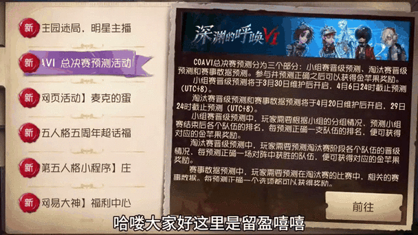 深宅直播间第五人格在哪里看，赛事，直播间，官方