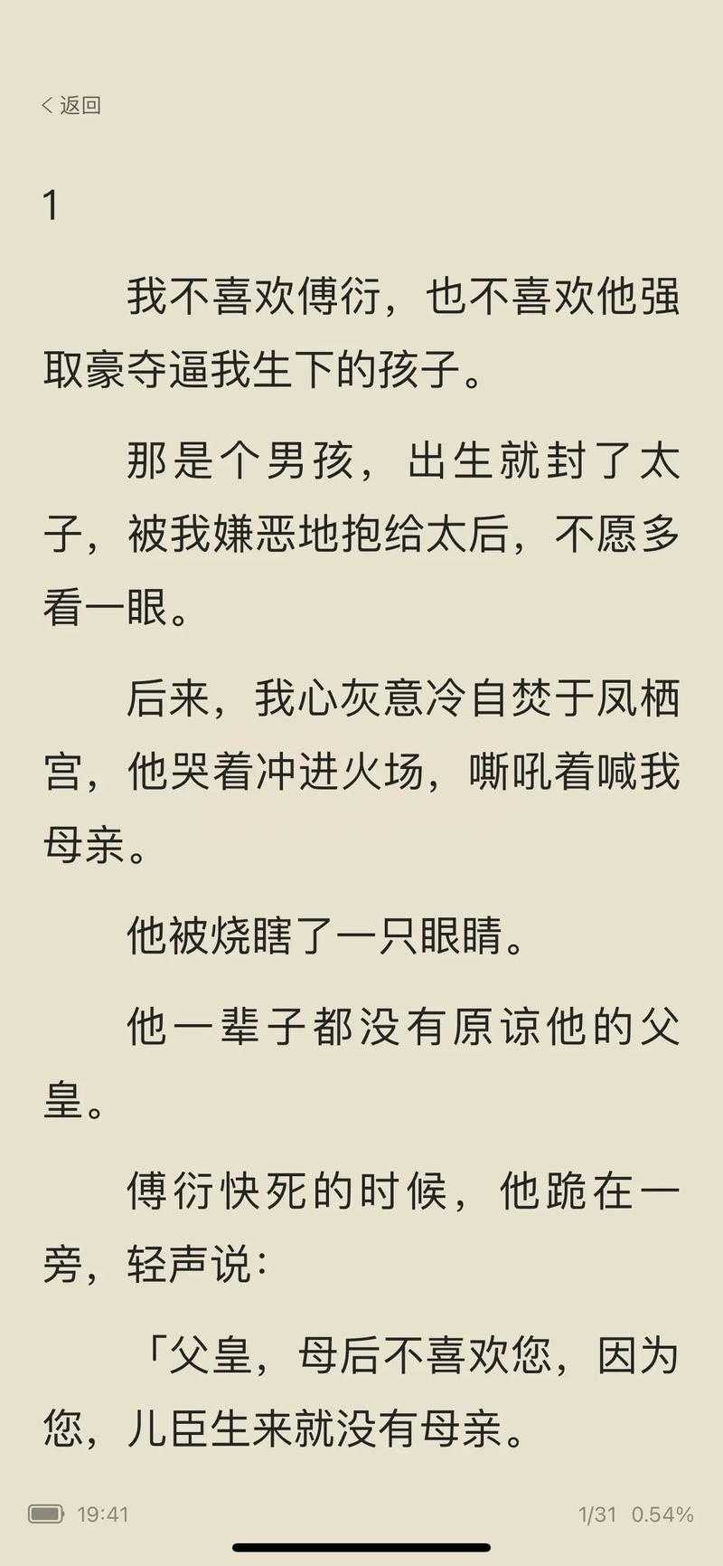 深宫囚妃:冷殿锁心