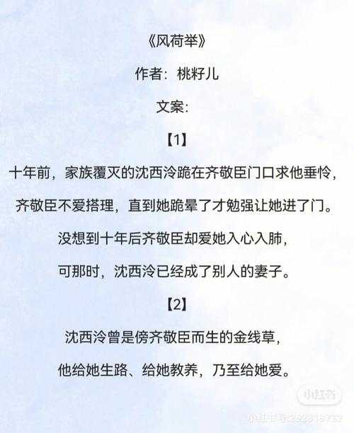 深宫媚行:权谋与爱恨的宫廷秘史