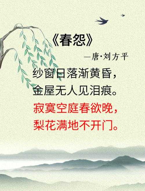 深宫春尽·寂寞空庭