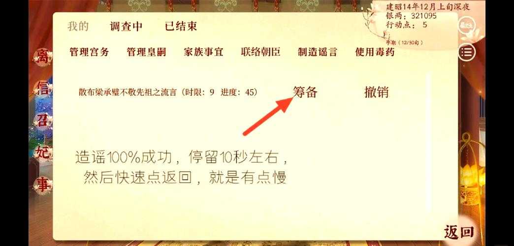 深宫曲通关技巧大全:从入门到精通全攻略