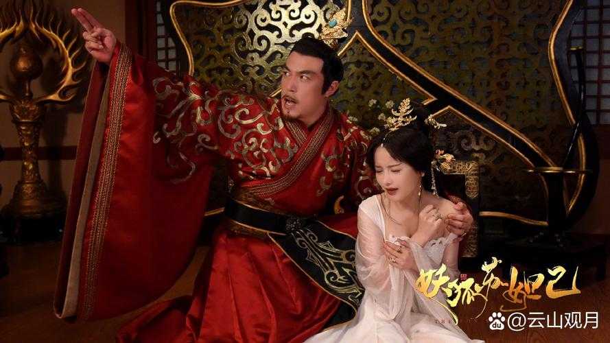 深宫秘史:宛妃传