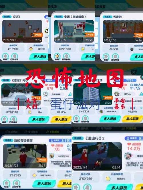 深山探险攻略蛋仔派对怎么玩，深山 这些 我们
