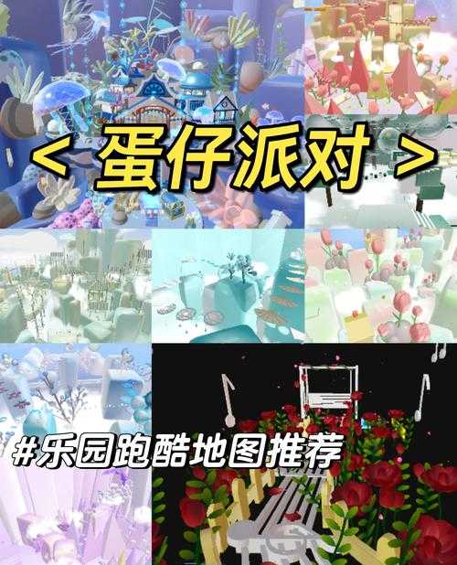 深山探险攻略蛋仔派对怎么过 遇到,深山,道具