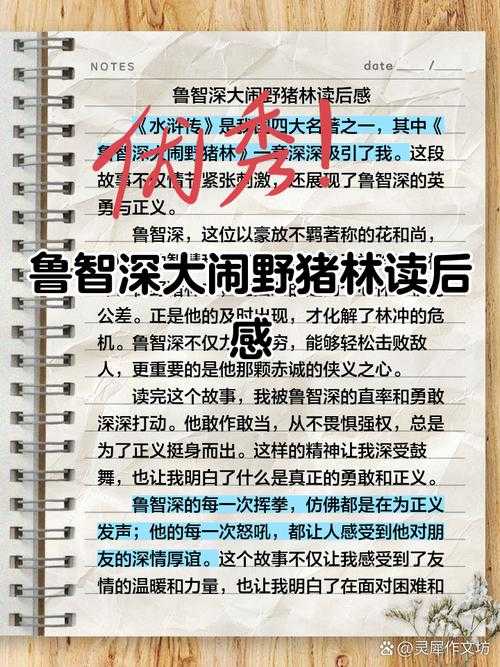 深山樵夫的生存智慧与山林秘闻