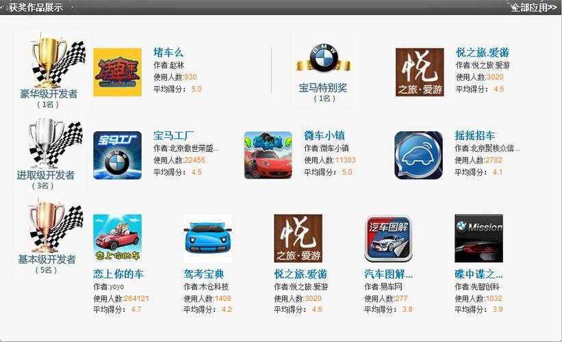 深山红叶驾考宝典2013电脑版官方下载