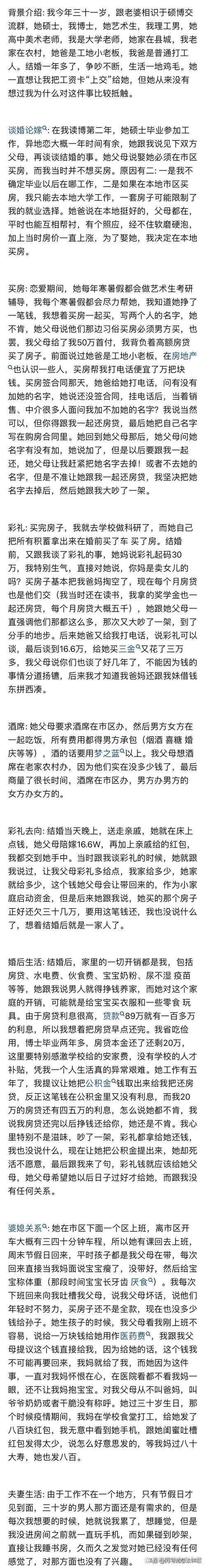 深州市贴吧马硕硕事件最新进展