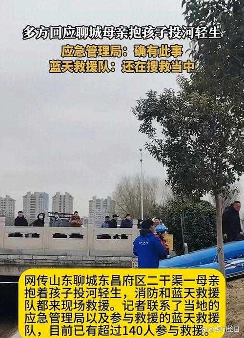 深州跳河事件最新进展:救援细节曝光