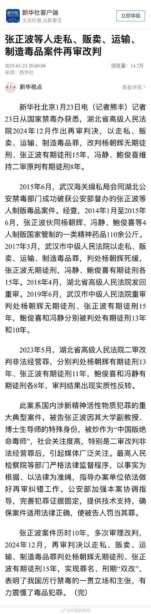 深州麻鹤鸣张艺伟事件始末与最新进展