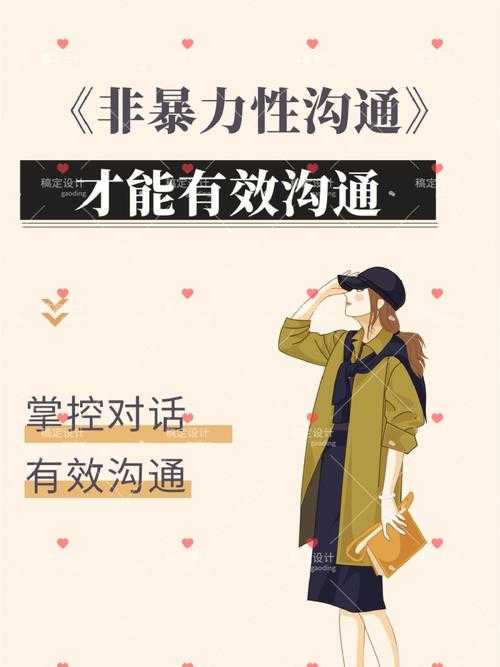 深度交流BY蔚蔚：高效沟通技巧与实战分享