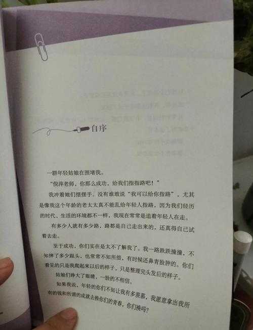 深度交流:蔚蔚的情感与成长对话录