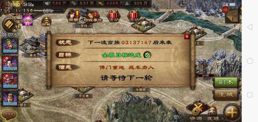 深度剖析《攻城掠地》兵种升级过程教你如何高效利用资源