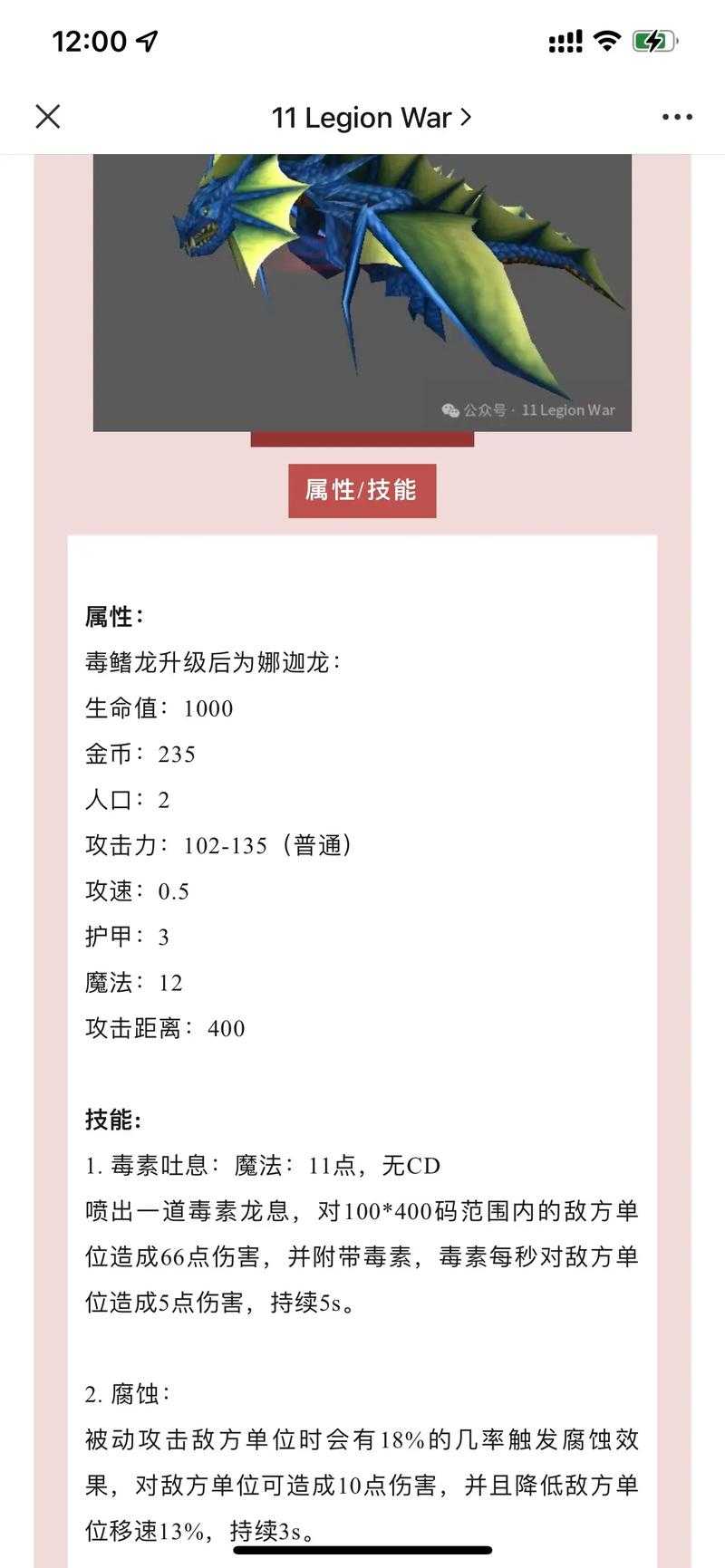 深度剖析《魔兽争霸》罗宁兵种搭配策略