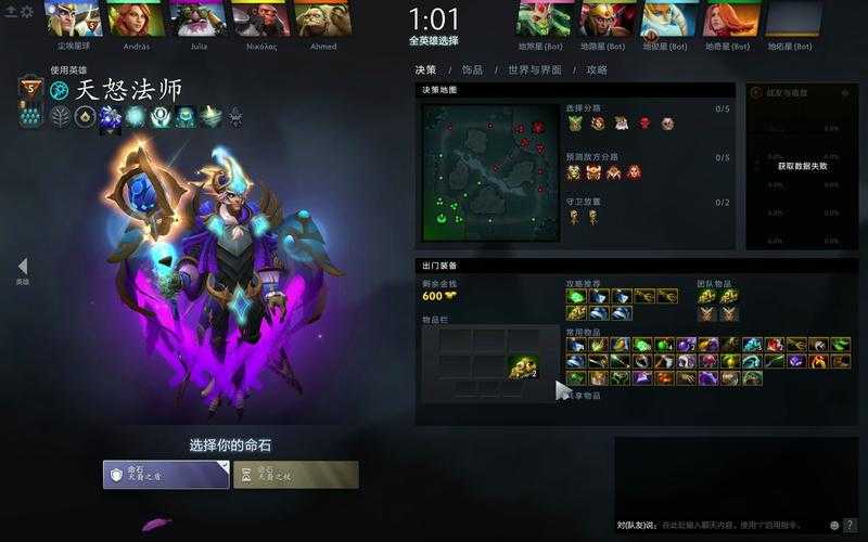 深度剖析:dota如何有效打断敌方关键技能