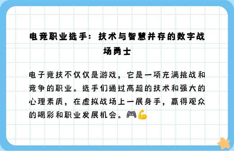 深度剖析:职业电竞选手的战术和技巧