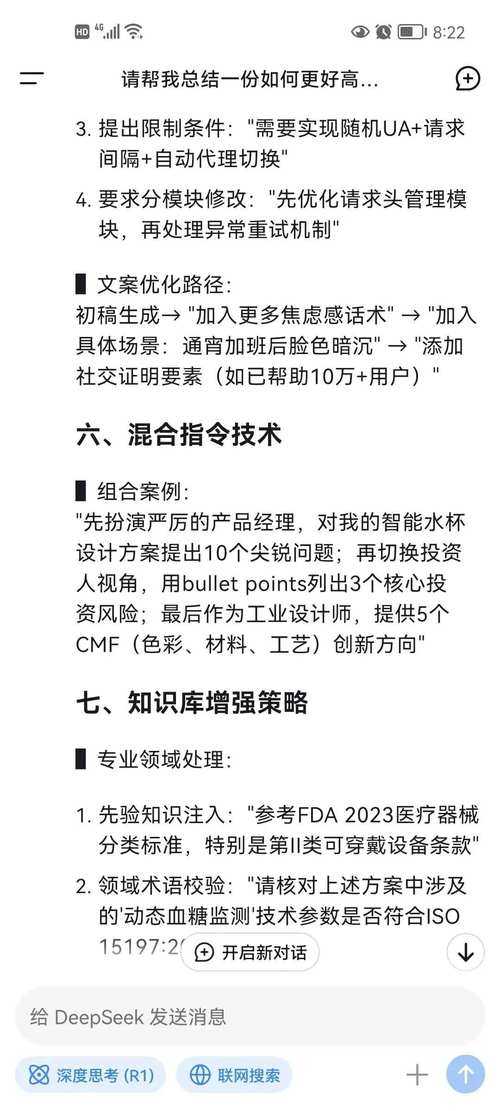 深度开发1v3实战技巧:高效进阶指南