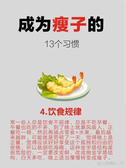 深度按摩与饮食选择:鸦鸦吃肉还是吃素?