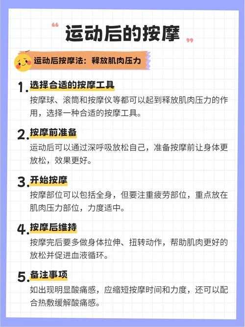 深度按摩技巧:舒适放松的终极指南