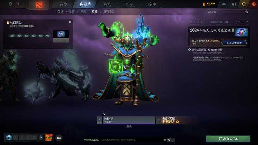 深度挖掘：全宝瓶对DOTA游戏进程的影响