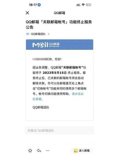 深度探究QQ邮箱注册限制:您是否已完全理解?