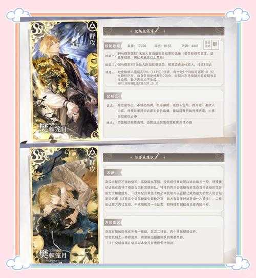 深度探究SSR角色的灵气技能:你了解多少?