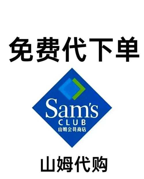 1.中产阶层的山姆信仰，符号化消费的狂欢（1.1）