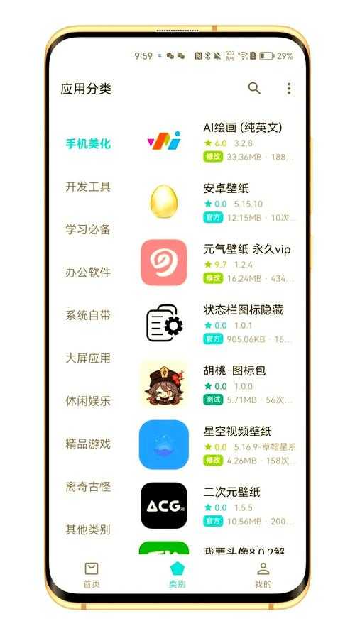深度探索ONX安卓专业版:它的独特功能是什么?