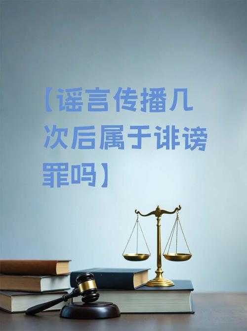 社会信任危机下的谣言传播