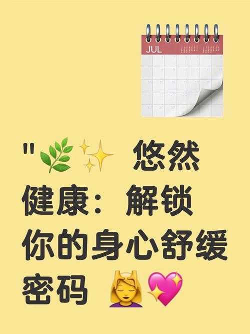 深度放松的5大好处，让你彻底舒缓身心