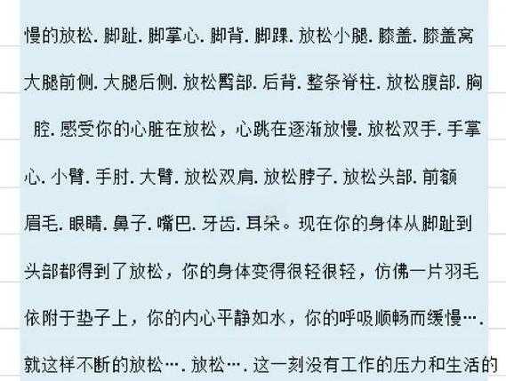 深度放松的5大好处,让你更舒适健康