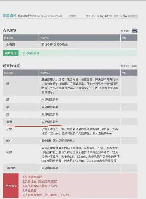 十年体检无异常后确诊癌症,爱康无责声明为何让患者心寒