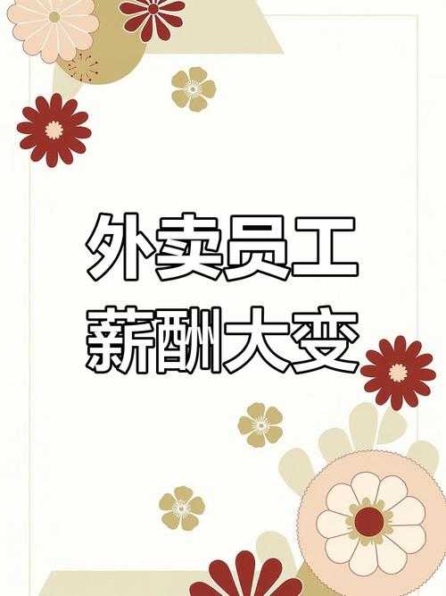 餐饮行业双标现象引发行业震荡