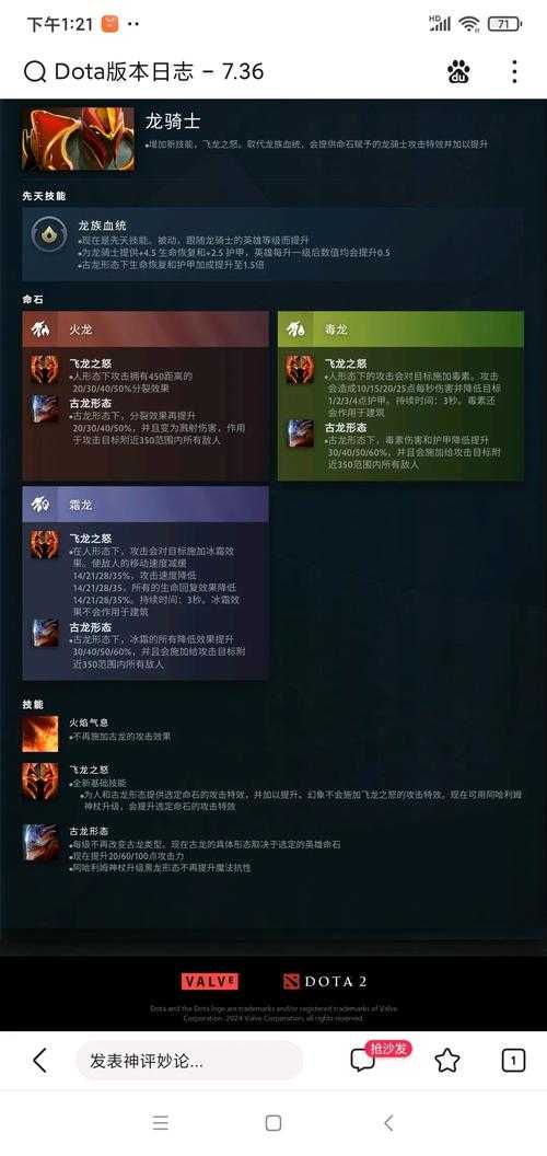 深度解析Dota末日天赋系统:为何某些天赋更受欢迎