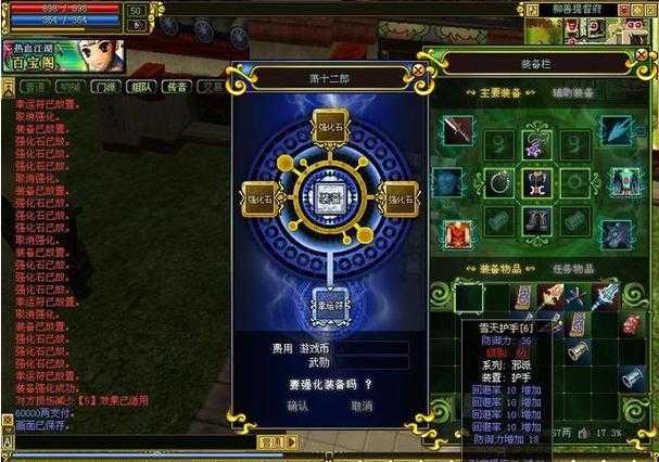 深度解析《热血江湖》合成的关键机制与策略