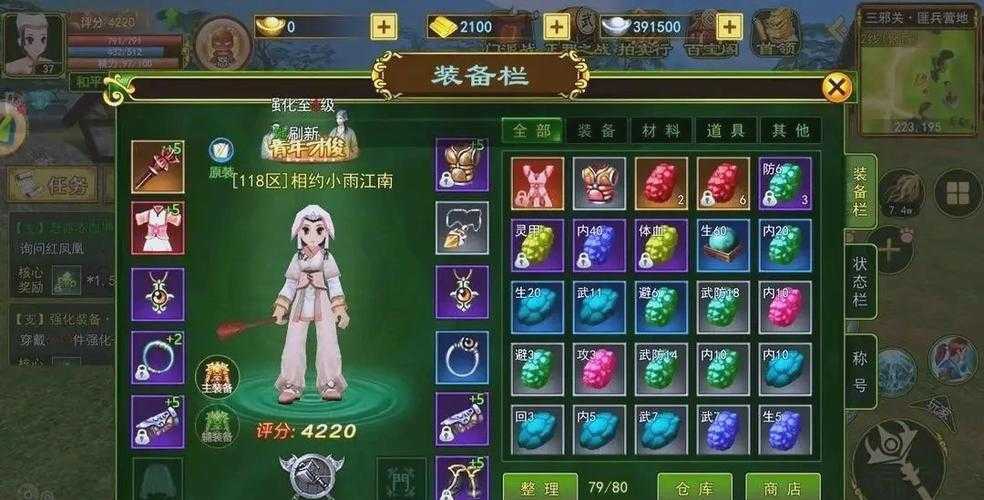 深度解析《热血江湖手游》中勾玉的种类与应用策略