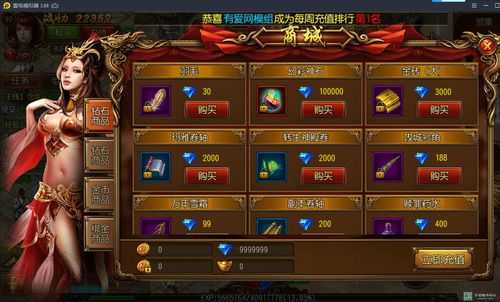 深度解析:QQ传奇霸业辅助工具的性能、功能及使用体验