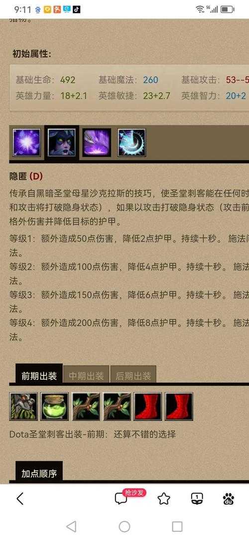 深度解析：dota在对抗敌方控制英雄时的对策