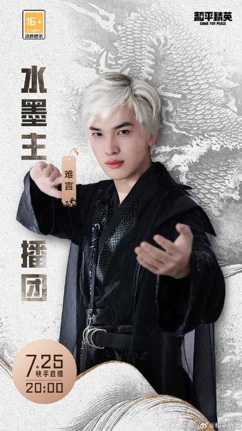 深情小帅哥和平精英 有个,小帅哥,主播